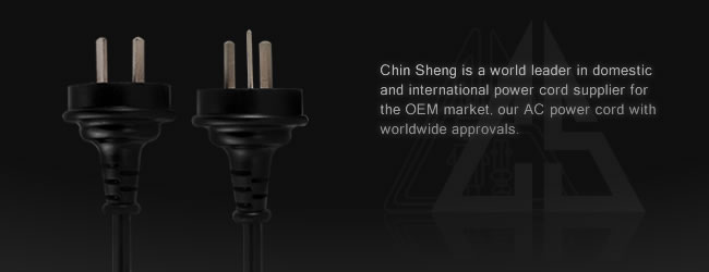 Chin Sheng is a world leader in domestic and international power cord supplier for the OEM market, our AC power cord with worldwide approvals.